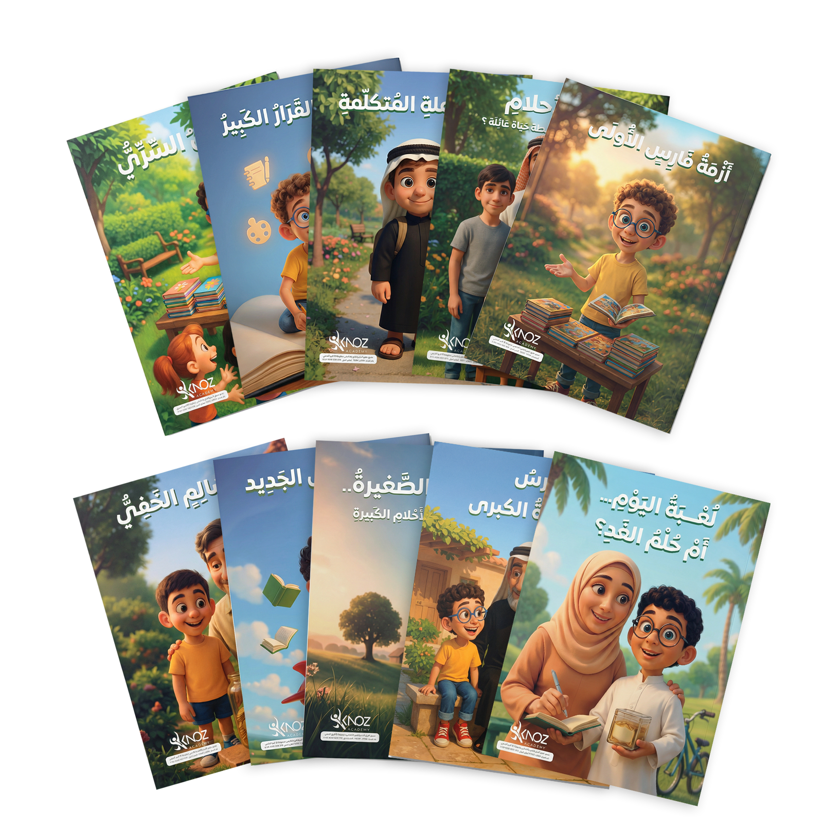 سلسة قصص الوعي المالي للأطفال