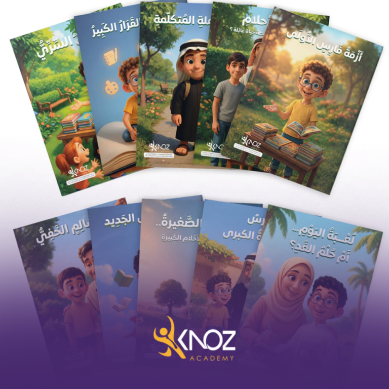 قصص الوعي المالي للأطفال