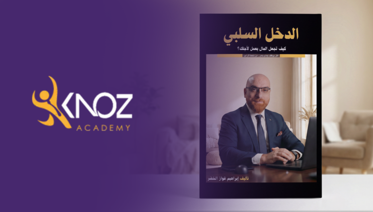 أفضل كتاب الدخل السلبي للأطفال في الإمارات